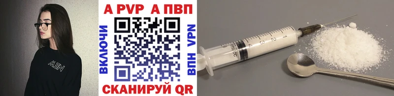 A PVP Соль Амурск