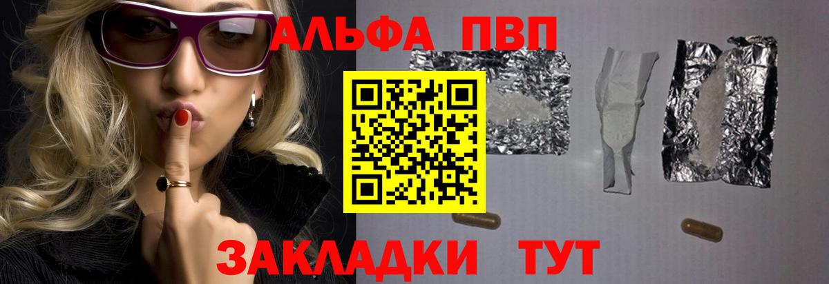 Alpha PVP кристаллы Амурск