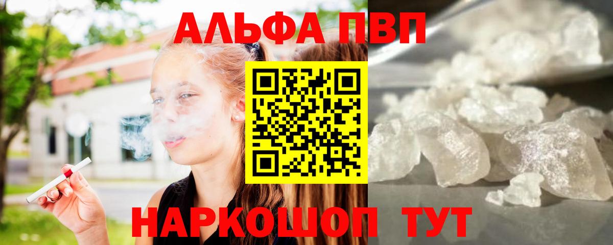 A-PVP мука  Alpha PVP  Амурск  Alpha-PVP Соль  Вход с VPN 