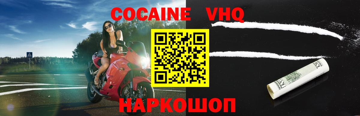 COCAIN  Вход с VPN  Амурск  COCAIN Колумбийский  КОКАИН 99% 