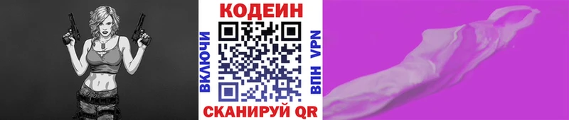 mega вход мориарти клад Кодеин напиток Lean (лин) Амурск
