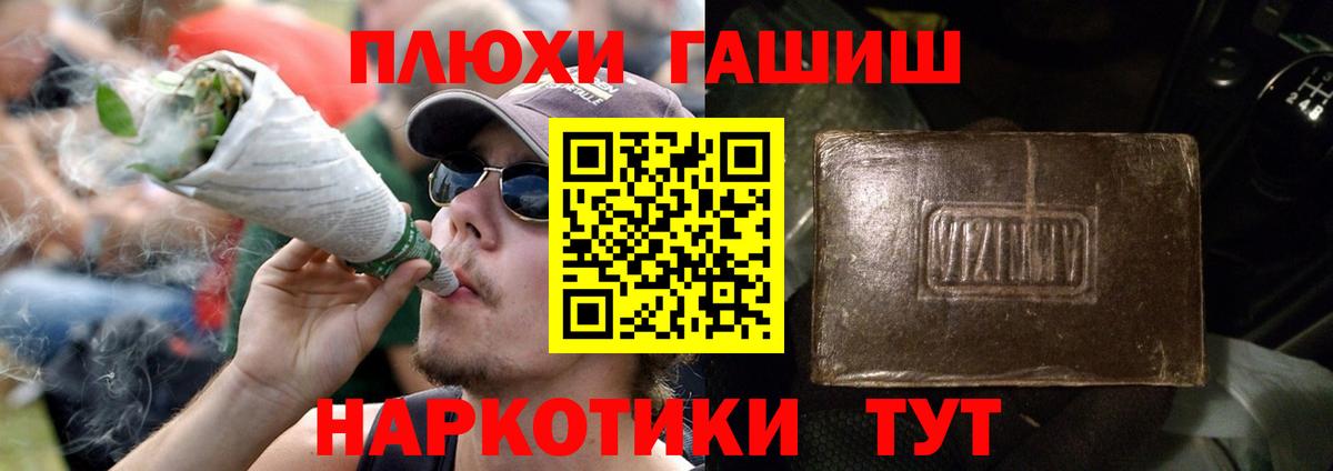 Гашиш убойный Амурск