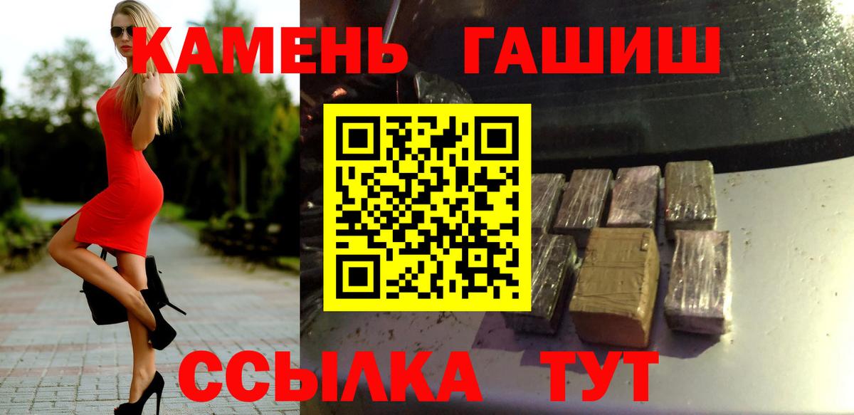что такое   ГАШИШ VHQ  Вход с VPN  Амурск 