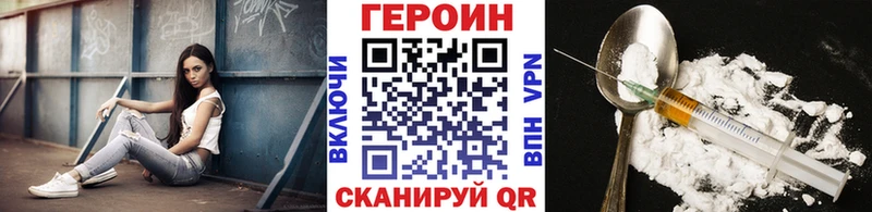 ГЕРОИН VHQ Амурск