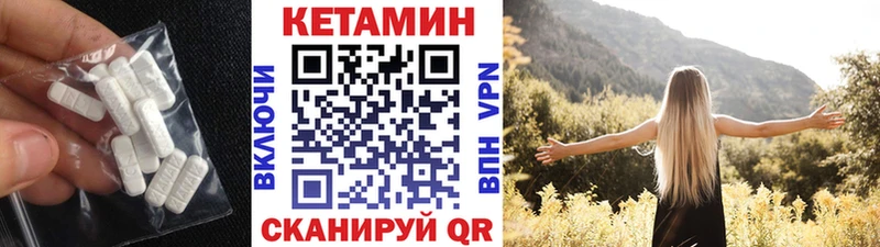 КЕТАМИН ketamine Амурск