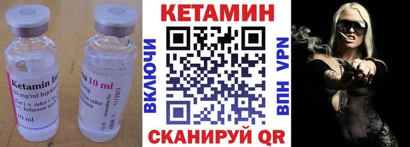 Кетамин ketamine Амурск