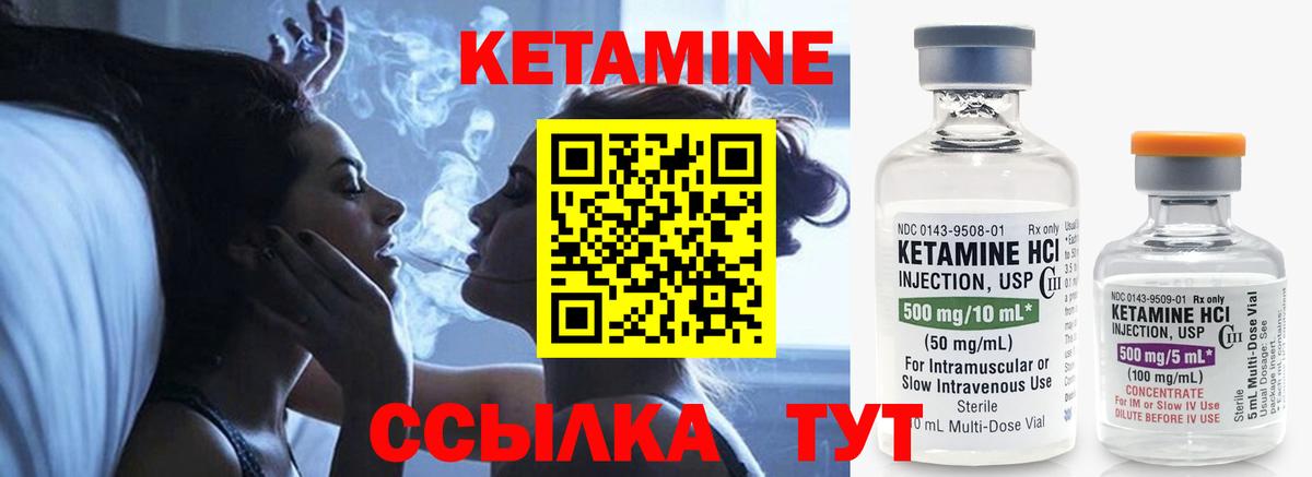 Кетамин VHQ  Кетамин VHQ  Вход с VPN  Амурск 