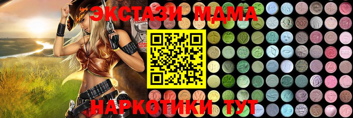 MDMA молли Амурск