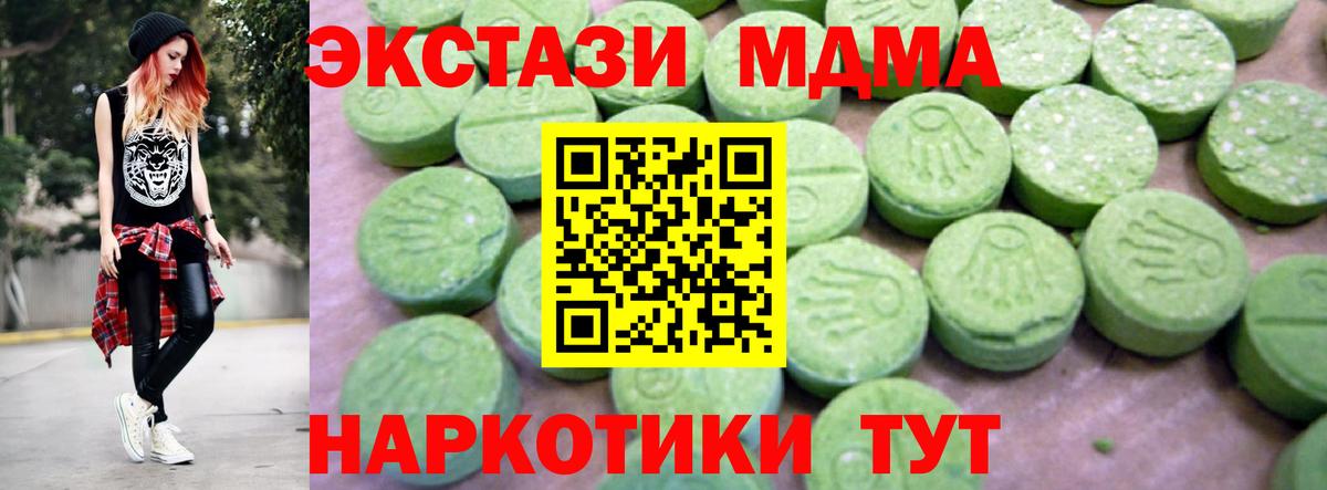 Амурск  МДМА молли  MDMA  МДМА crystal  Вход с VPN 