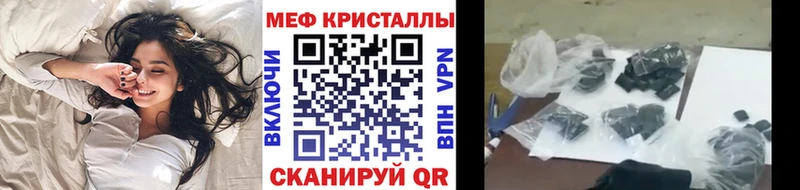 Мефедрон кристаллы Амурск