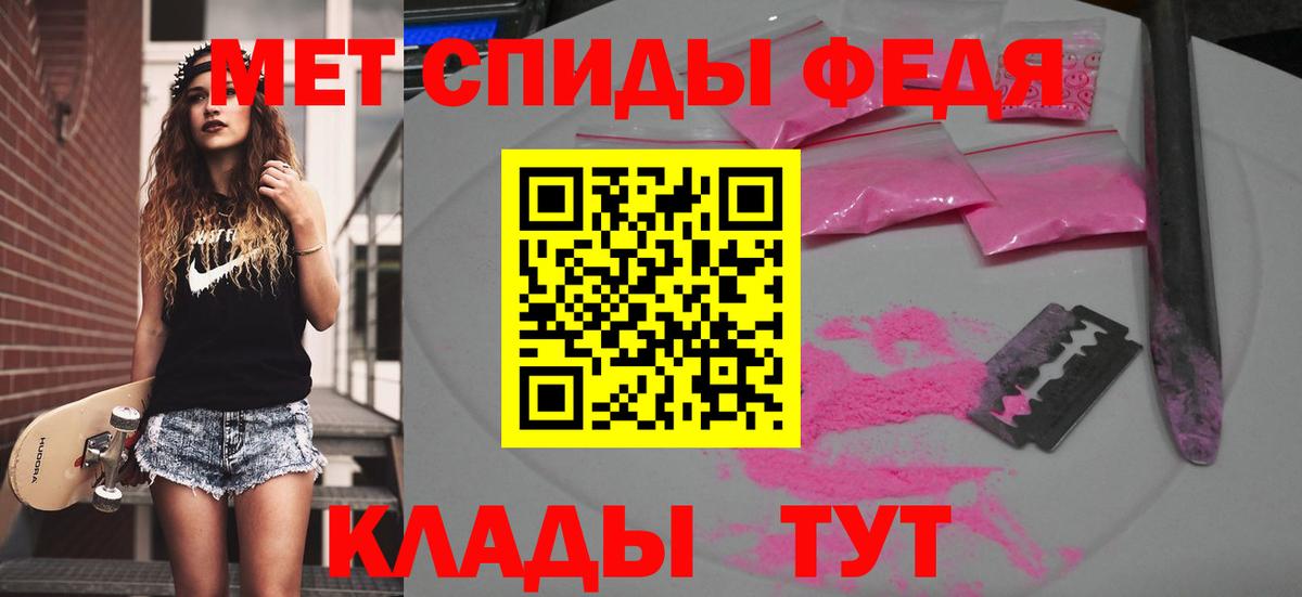 Метамфетамин пудра  Вход с VPN  Амурск 