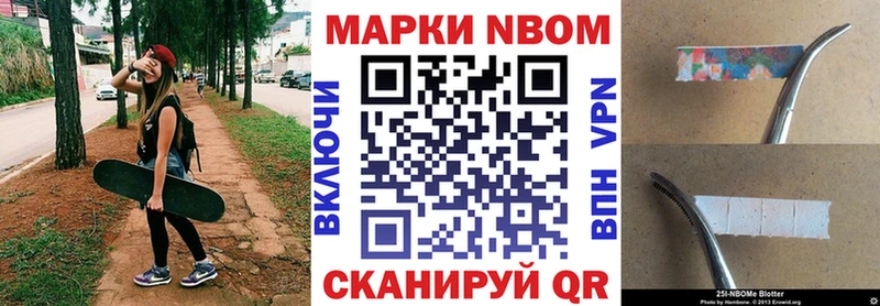 наркотики  Амурск  Марки N-bome 1,5мг 