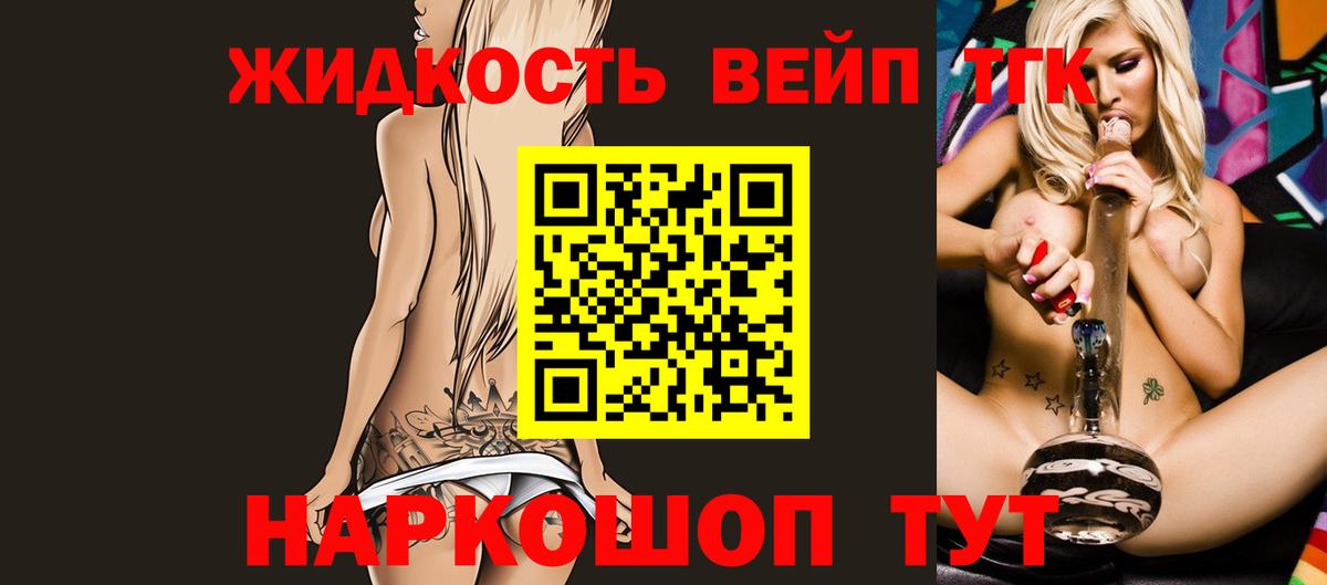 Дистиллят ТГК концентрат  Вход с VPN  сколько стоит  Амурск  Дистиллят ТГК вейп с тгк 